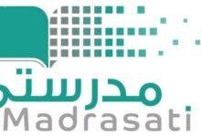 اكتشف كيف ستغير منصة مدرستي تجربة متابعة تعليم أطفالك للأفضل!