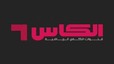 خض معركة الحماس.. قنوات الكأس القطرية تحي المنافسة بتغطية خرافية HD تشويق حصري