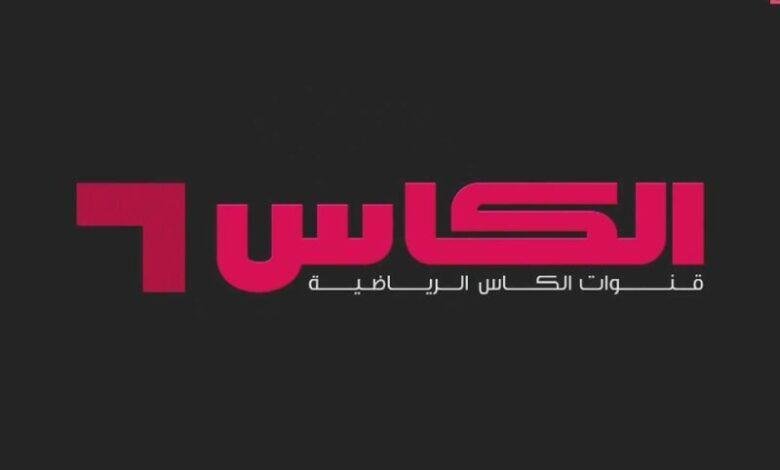 خض معركة الحماس.. قنوات الكأس القطرية تحي المنافسة بتغطية خرافية HD تشويق حصري