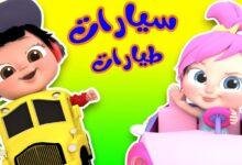 خد تردد قناة وناسة بيبي 2025 وشغّلها فوراً علشان ولادك يعيشوا جو ضحك ولعب وبهجة طول اليوم
