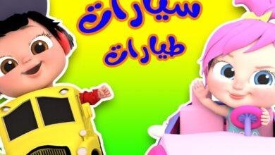 خد تردد قناة وناسة بيبي 2025 وشغّلها فوراً علشان ولادك يعيشوا جو ضحك ولعب وبهجة طول اليوم