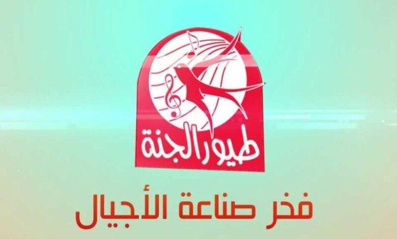 لو عايز ولادك يفرحوا ويتسلوا بأمان شغّل دلوقتي تردد قناة طيور الجنة الجديد 2025 وشوف البهجة على وشوشهم طول اليوم