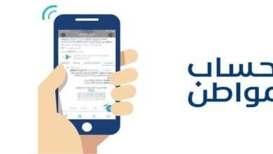 تحديث رقم الآيبان في حساب المواطن 1446: خطوات ورابط مباشر لتسهيل الإجراءات