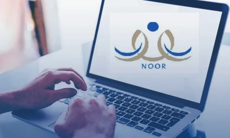 نجاح ابنك أصبح مؤكدًا! نتائج نظام نور 1446 متاحة الآن - اكتشفها وأفرح قلبك