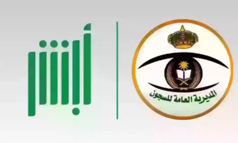 فرصة جديدة للمحتاجين: شروط العفو الملكي 1447 في السعودية تفتح أبواب الأمل