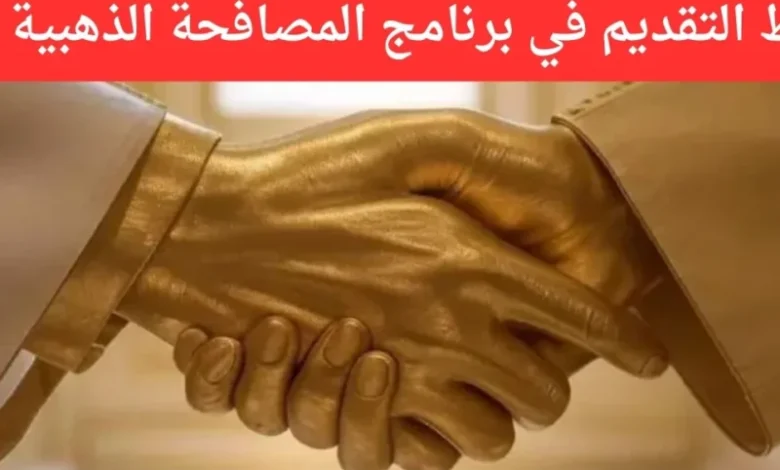 فرصتك الذهبية في 2025: دعم التوظيف الشبابي ومزايا التقاعد المبكر