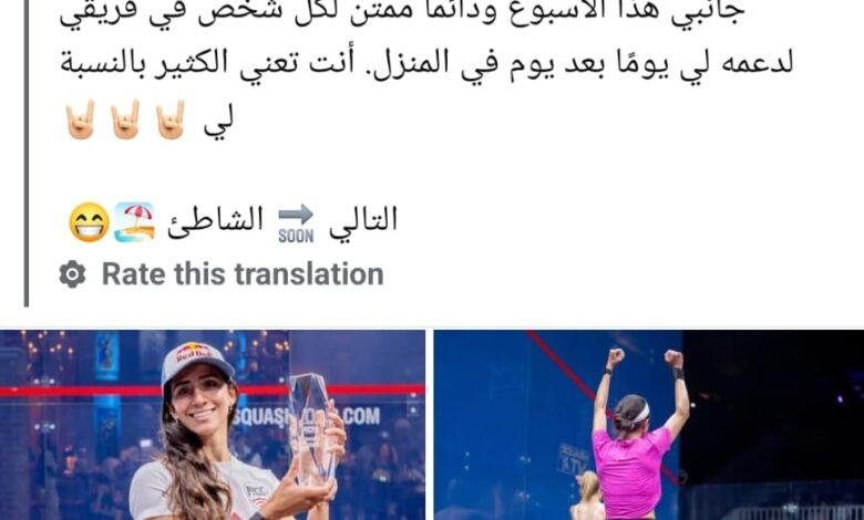 نوران جوهر تتوهج بتتويجها السادس والثلاثين في بطولة عظماء الاسكواش!