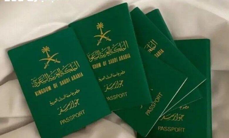 كيف تبلغ عن فقدان جواز السفر عبر منصة أبشر بسهولة: خطوات حصرية لتأمين ساري