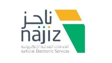 تحقق من فواتيرك بسهولة: استخدم رقم الهوية على منصة ناجز!