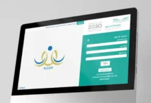 تسجيل طفلك في رياض الأطفال عبر نظام نور 1447: تعرف على الشروط الأساسية!