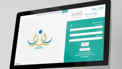 تسجيل طفلك في رياض الأطفال عبر نظام نور 1447: تعرف على الشروط الأساسية!