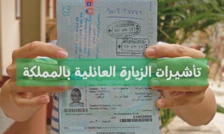 لمسة واحدة لإنهاء صلاحية تأشيرة الزيارة الإلكترونية في السعودية: سهولة حكومية بلا عناء!