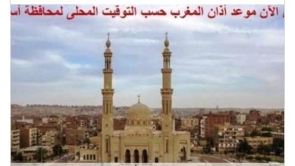 مواقيت الصلاة في أسوان اليوم