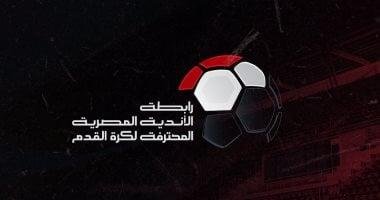 رابطة الأندية تتناول طلبات حسام حسن تمهيدًا لجدول الدوري الجديد