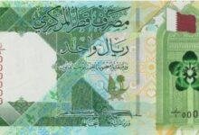 سعر الريال القطري اليوم الثلاثاء 17 يونيو 2025 في البنوك الرئيسية: أحدث التحديثات