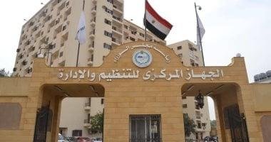 اكتشف شروط الترشح لمسابقة معلم مساعد في مادة الدراسات الاجتماعية