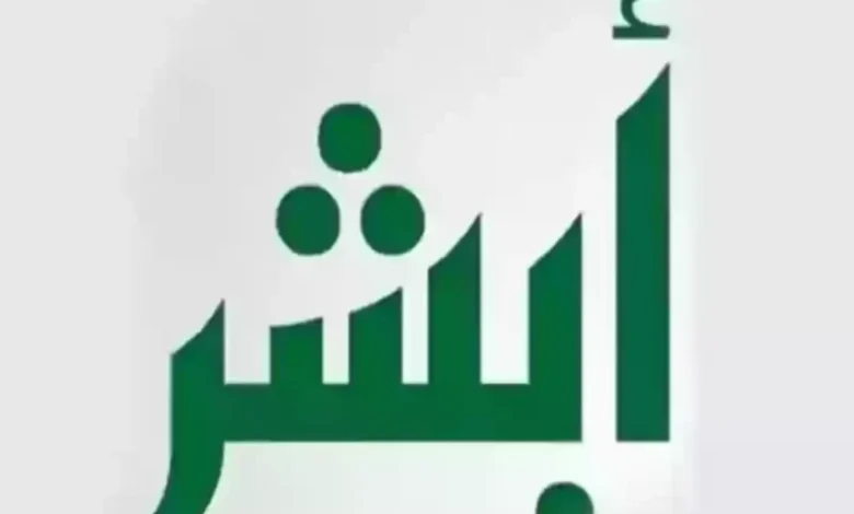 استخرج بدل سجل الأسرة المفقود أو التالف إلكترونيًا في دقائق لعام 1446 – خطوات سهلة هنا!