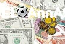 أسعار العملات اليوم الأحد: استقرار الدولار وما الجديد في السوق