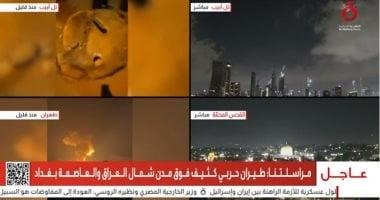 أجواء القصف: طيران حربي كثيف يسيطر على مدن شمال العراق وبغداد
