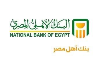 البنك الأهلي يطلق مبادرة مبتكرة لترشيد استهلاك الكهرباء