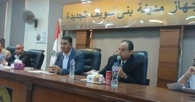 رئيس الجهاز: مزاد علني لبيع محال تجارية وإزالة مخالفات البناء في بني سويف الجديدة