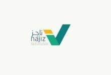 استعلم عن فواتيرك برقم الهوية 1446 عبر ناجز بسهولة وفورية!