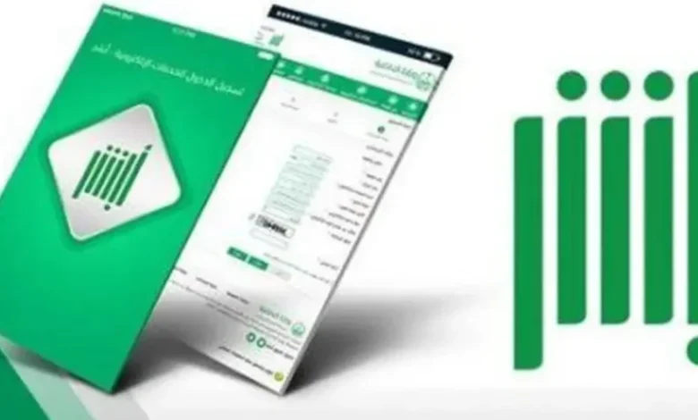 حدث مؤهلك الدراسي فوريًا عبر أبشر بخطوات سهلة!
