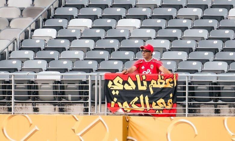 لافتات "أعظم نادى فى الكون" تلهب حماس لاعبي الأهلى في المدرجات