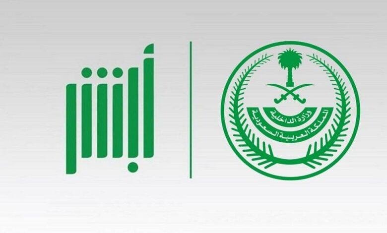 5 خدمات للمرور يمكن إنجازها بسهولة عبر منصة أبشر