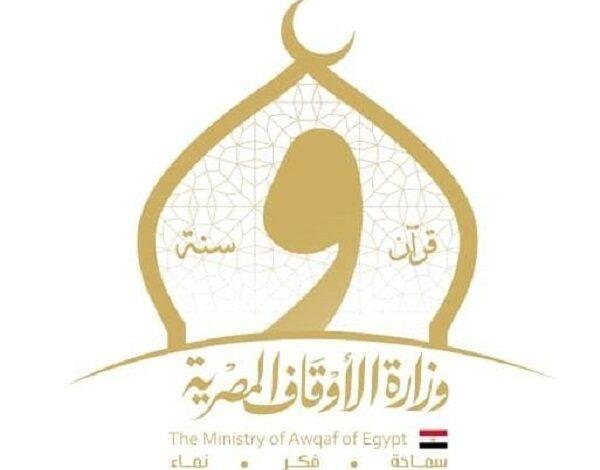 6 شروط وضعتها الاوقاف للتقدم لمنحة الماجستير والدكتوراه المجانية