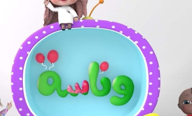 الأغاني شغالة.. أغاني العيد على وناسة تفرح القلب حب وبهجة