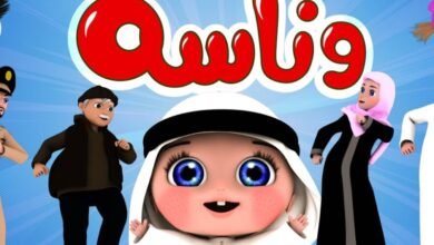 الترفيه رجع نضيف..  وناسة بيبي كيدز الجديدة رجعت والفرجة بقت ممتعة أكتر من الأول