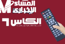 متفوتش ولا ماتش بعد كده.. اضبط تردد قناة الكأس HD6 وشوف كل البطولات الحصرية بجودة خرافية