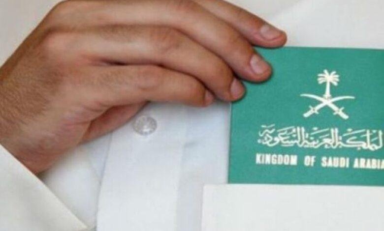 الجوازات السعودية تعلن عن نظام هوية مقيم الجديد مع تسهيلات وشروط مميزة
