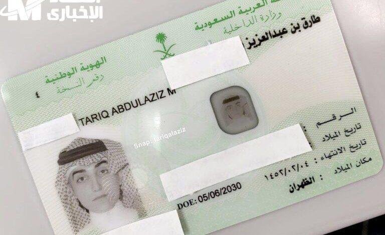 تجديد هويتك الوطنية إلكترونياً عبر أبشر 1447: خطوات سهلة وفورية