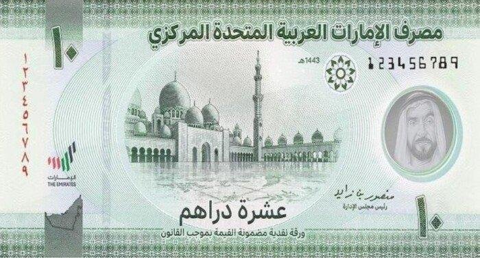 سعر الدرهم الإماراتي اليوم الخميس 26 يونيو 2025