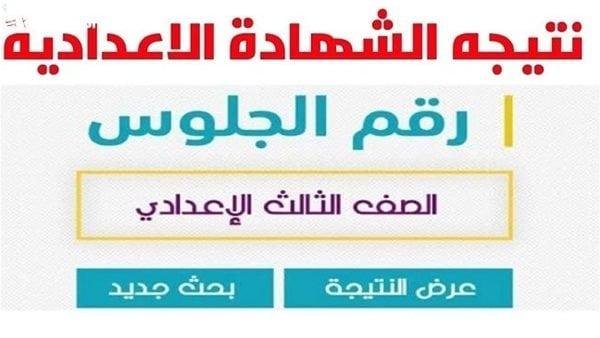 تنسيق الثانوية العامة في الدقهلية لـ طلاب الشهادة الإعدادية 2025.. تغيير محتمل
