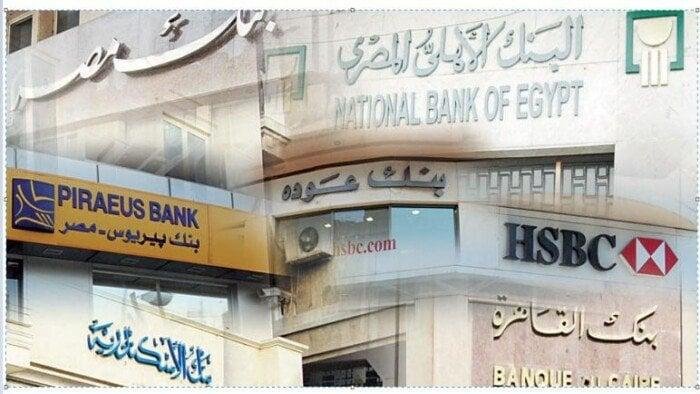 موعد عمل البنوك والمصالح الحكومية بعد إجازة رأس السنة الهجرية