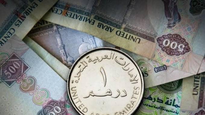 سعر الدرهم الإماراتي اليوم الثلاثاء 24 يونيو 2025 في البنوك المصرية