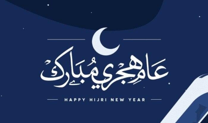 موعد إجازة رأس السنة الهجرية للقطاع الخاص والعام.. 3 أيام عطلة مدفوعة الأجر