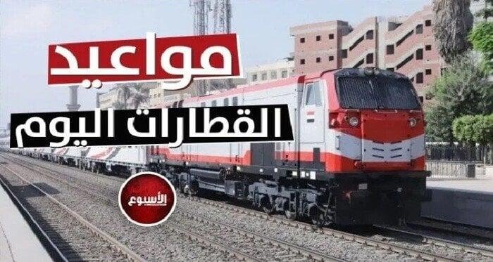 من إسكندرية إلى أسوان.. مواعيد القطارات اليوم الأربعاء 18 يونيو 2025