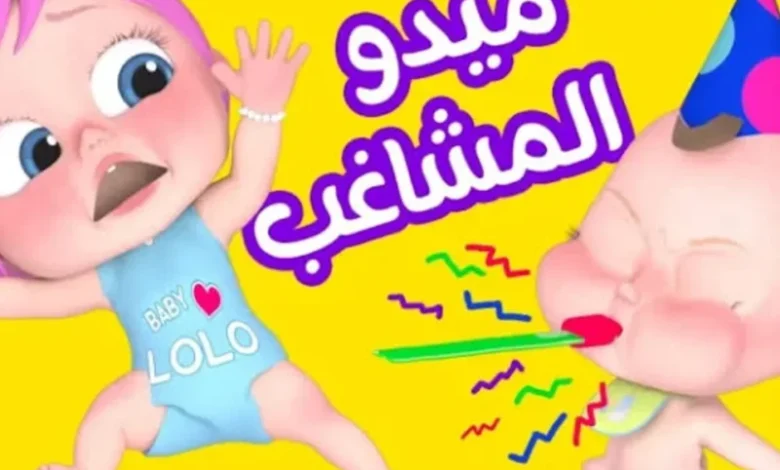 كل طفل لقى نفسه.. وناسة كيدز 2025 البرامج رجعت من الباب الكبير بضحكة صافية