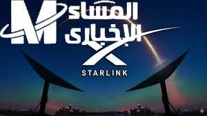 اكتشف أسعار باقات ستارلينك السعودية 2025: قارن التغطية الآن!