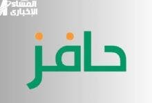 سجل الآن: خطوات سهلة للتسجيل في حافز 1446 لدعم العاطلين!