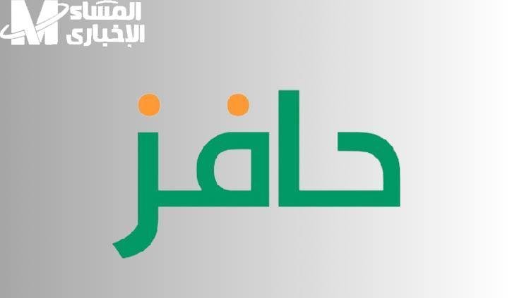سجل الآن: خطوات سهلة للتسجيل في حافز 1446 لدعم العاطلين!