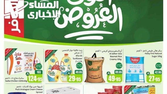 استمتع بخصومات العثيم 1446: تخفيضات تصل إلى 50% على المنتجات الأساسية!