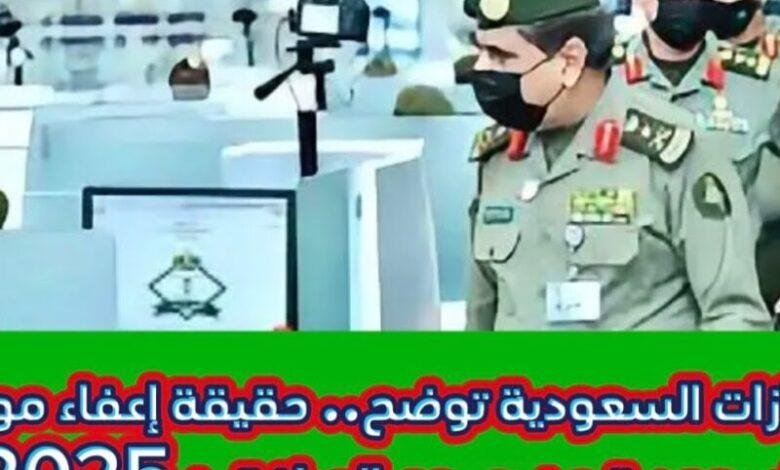 فرصة ذهبية: المملكة تلغي رسوم المرافقين للمولودين داخل السعودية!
