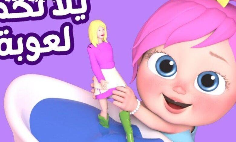 افتح التلفزيون وشغّل وناسة كيدز ٢٠٢٥ دلوقتي.. خلي أولادك يتبسطوا ويتعلموا من غير ما تقلق على المحتوى