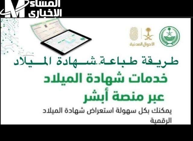 إصدار شهادة ميلاد للأسر الحاضنة بسرعة: إجراءات بسيطة والأوراق للمراجعة