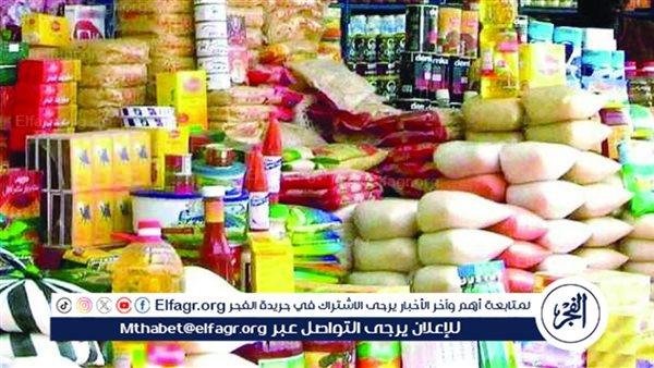 أسعار السلع التموينية اليوم الجنعة 20-6-2025 في محافظة الدقهلية